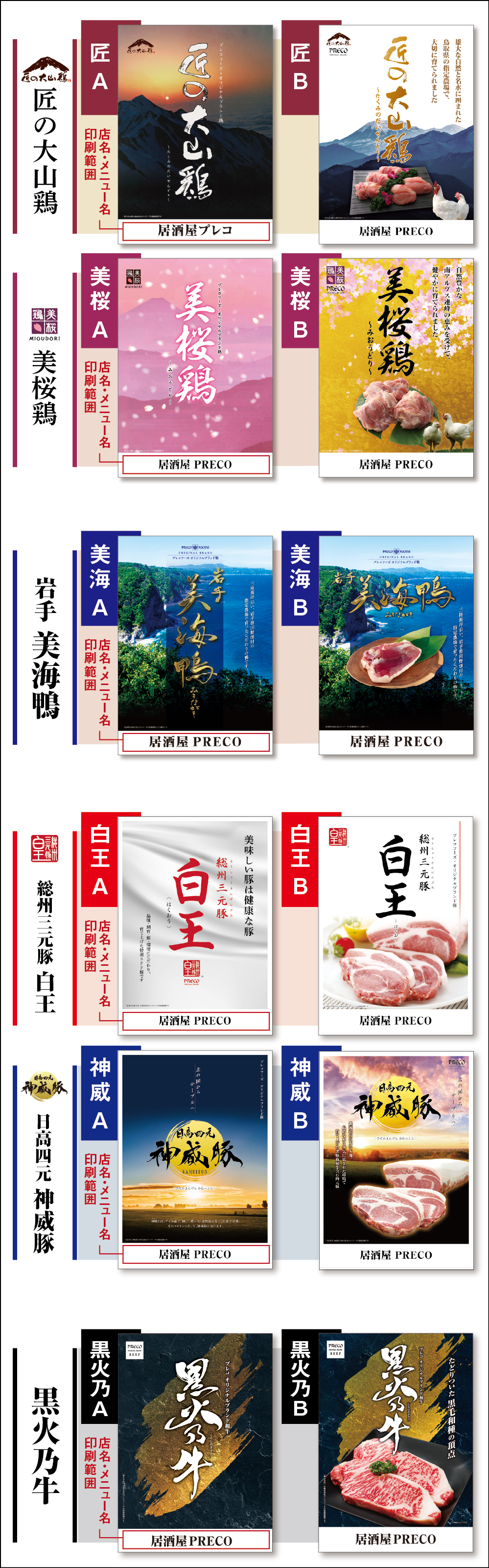 ブランドポスター